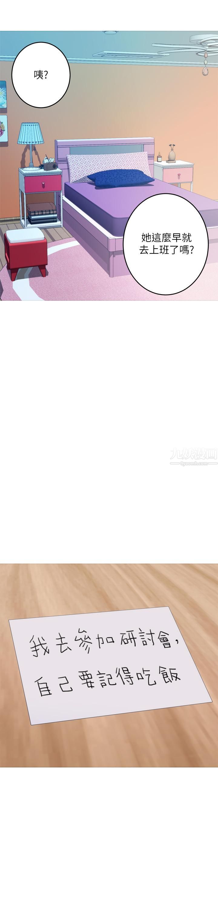 姊姊的房間第41話-姊姊丁字褲的深處