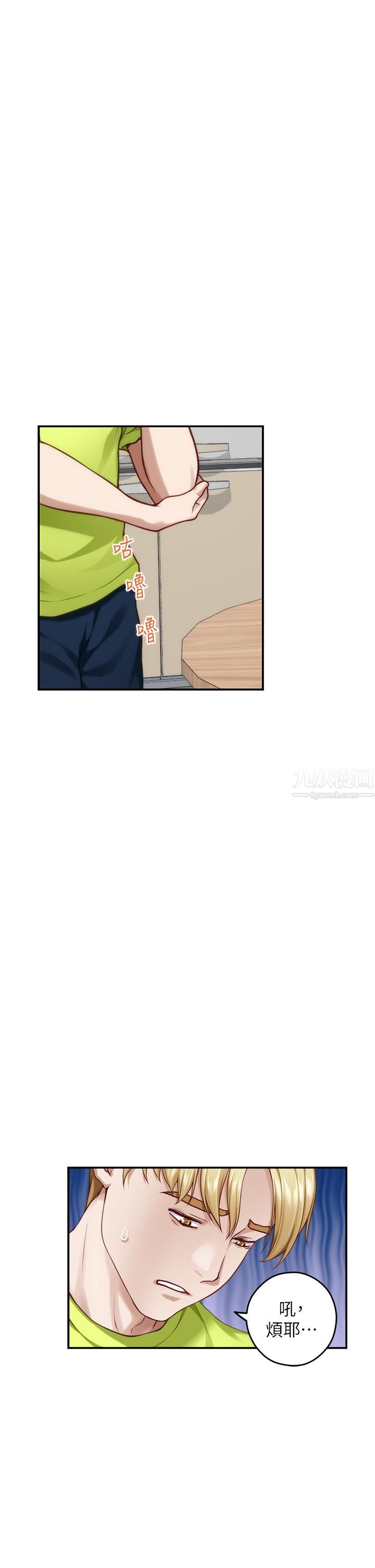 姊姊的房间第41话-姊姊丁字裤的深处