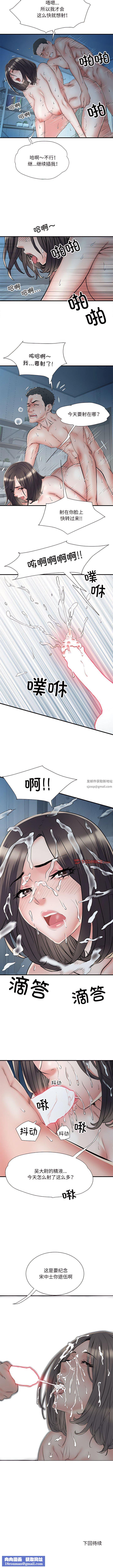 刺激的部队生活第47话