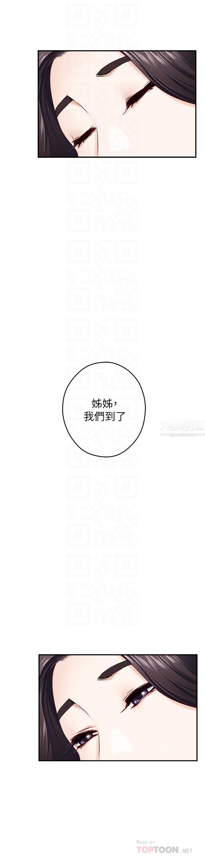 姊姊的房间第41话-姊姊丁字裤的深处