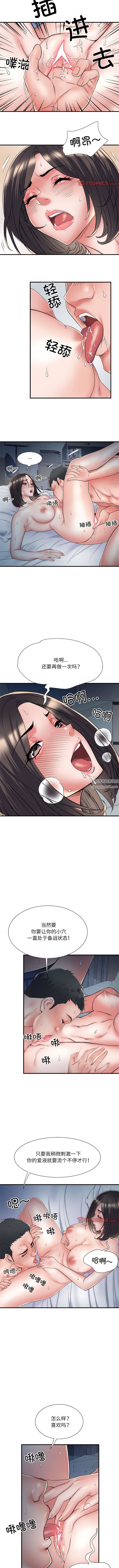 刺激的部队生活第48话