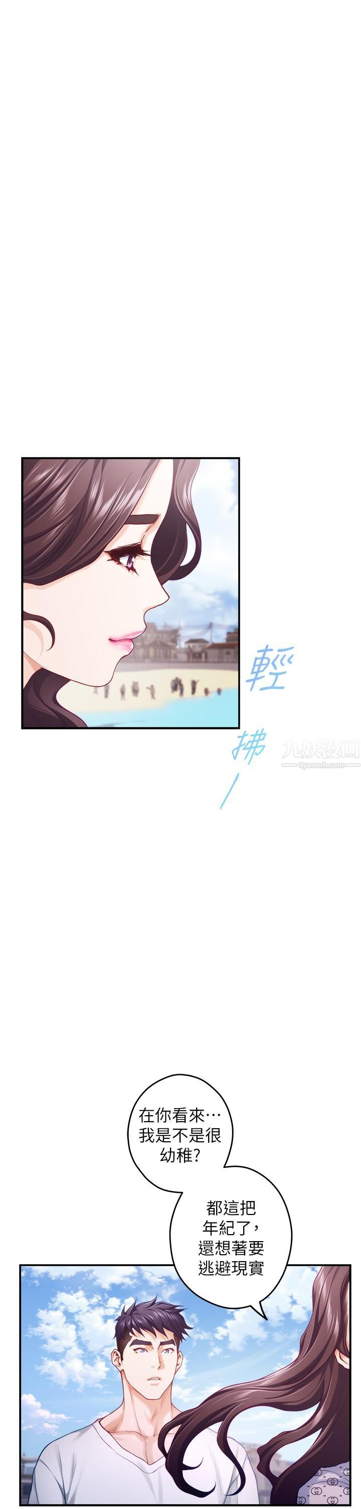 姊姊的房间第41话-姊姊丁字裤的深处