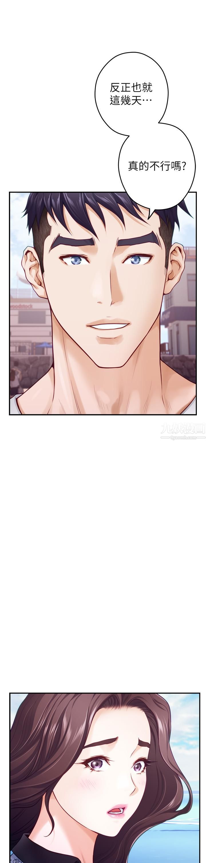 姊姊的房间第41话-姊姊丁字裤的深处