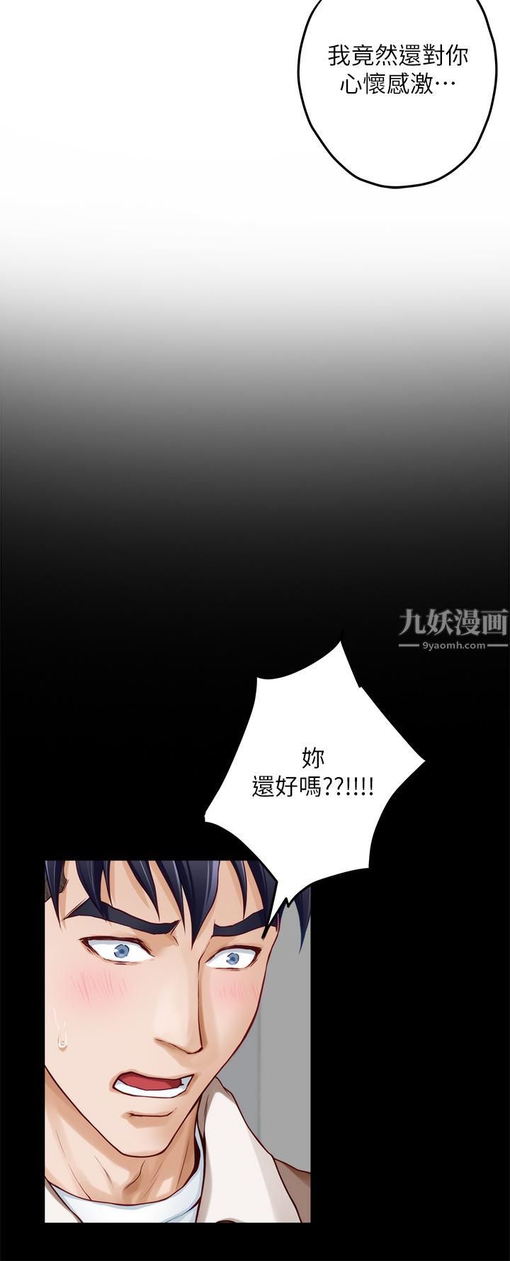 姊姊的房间第41话-姊姊丁字裤的深处