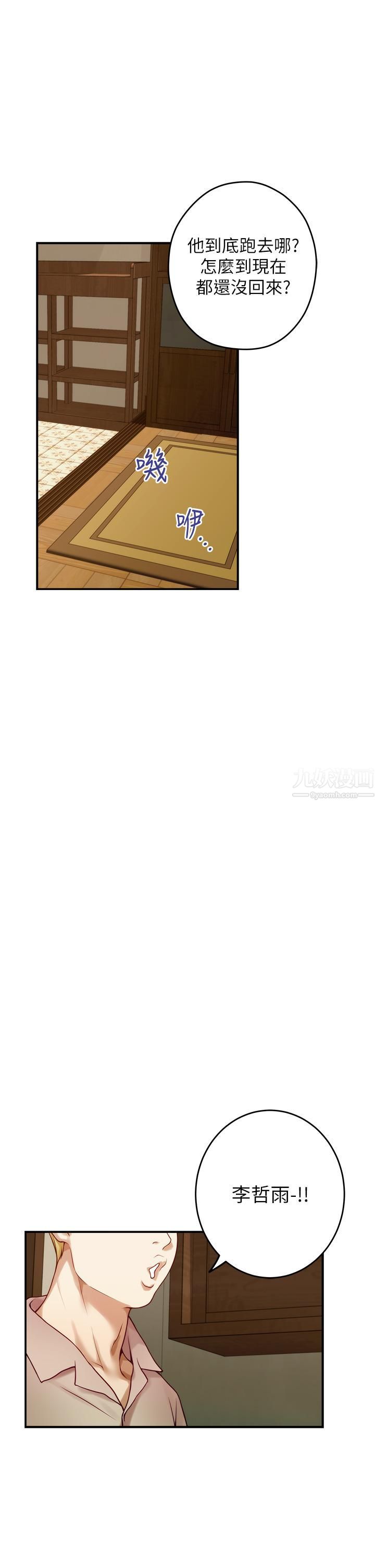 姊姊的房间第41话-姊姊丁字裤的深处