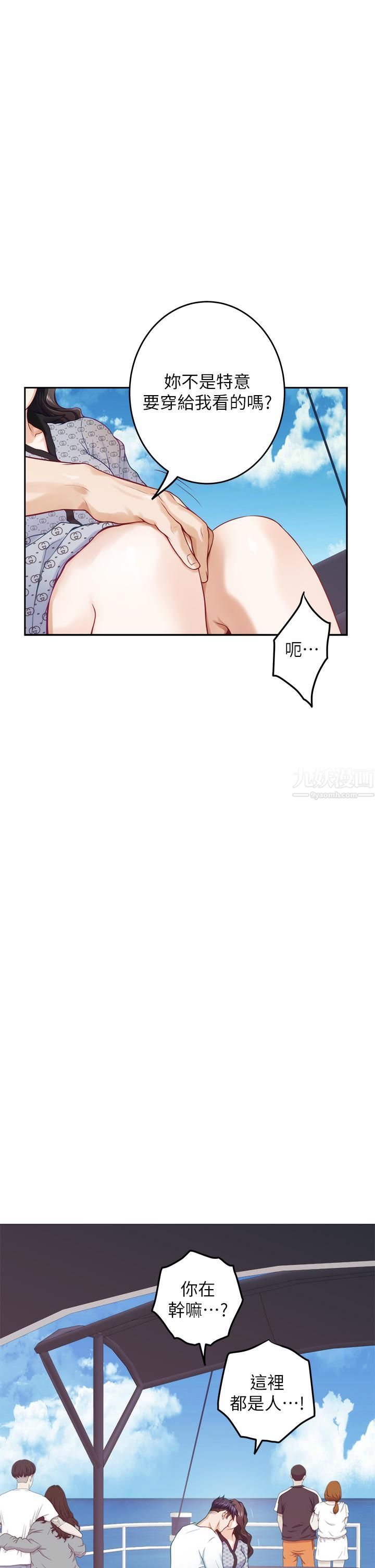 姊姊的房间第41话-姊姊丁字裤的深处
