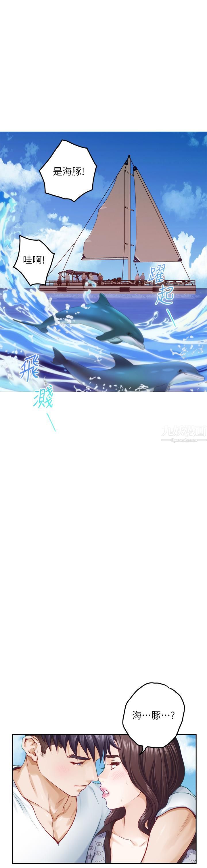 姊姊的房間第42話-來我傢吧!