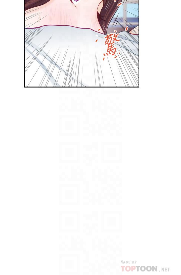 姊姊的房間第42話-來我傢吧!