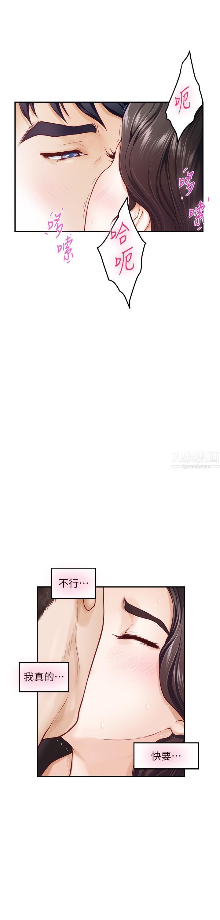 姊姊的房间第42话-来我傢吧!