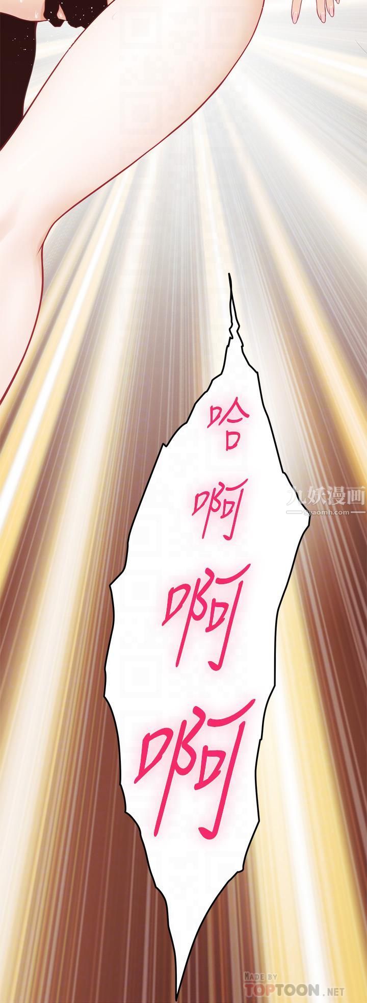 姊姊的房间第42话-来我傢吧!