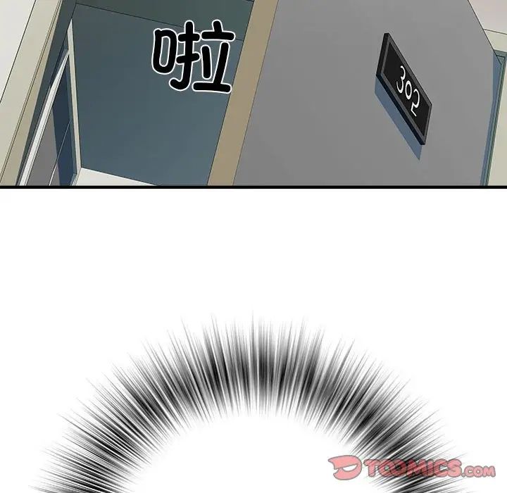 刺激的部队生活第50话