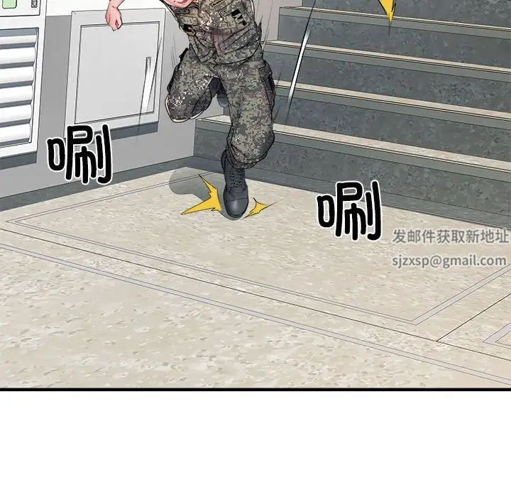 刺激的部队生活第50话