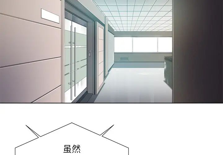 相差一轮第2话