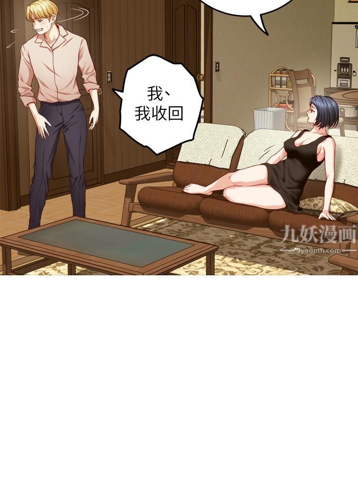 姊姊的房間第42話-來我傢吧!