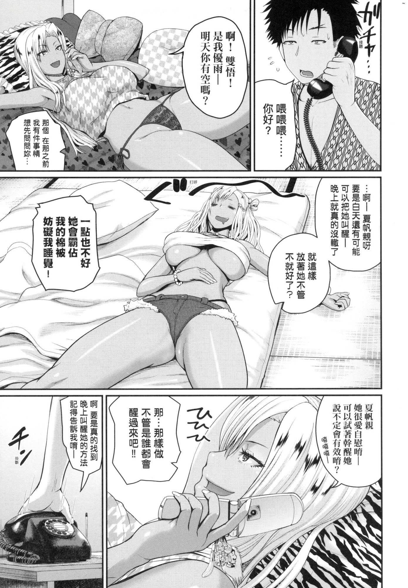 いんばいと!SEXだらけの岛ですが何か？｜欢迎莅临！SEX无限制之岛到底是怎样？[中国翻訳][无修正]いんばいと!SEXだらけの岛ですが何か？｜欢迎莅临！SEX无限制之岛到底是怎样？[中国翻訳][无修正]