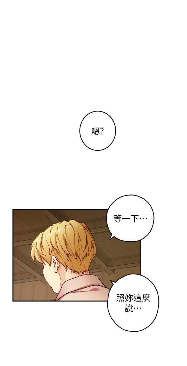 姊姊的房間第42話-來我傢吧!