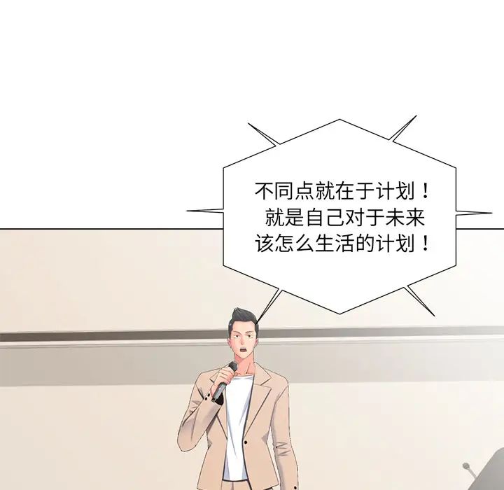 相差一轮第2话