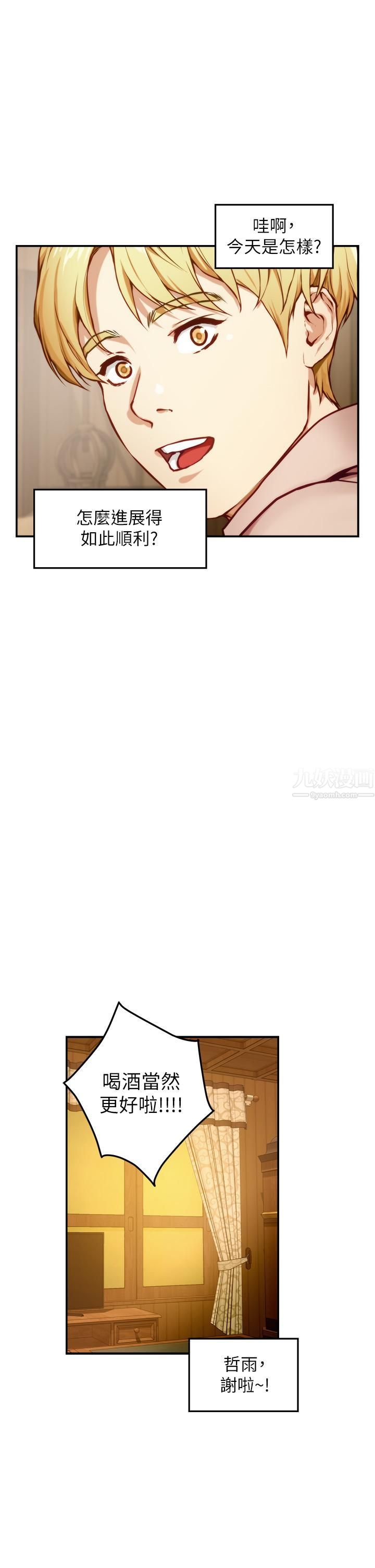 姊姊的房间第42话-来我傢吧!