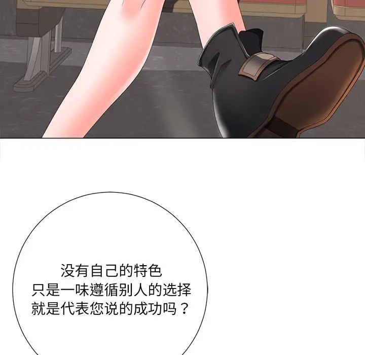 相差一轮第2话