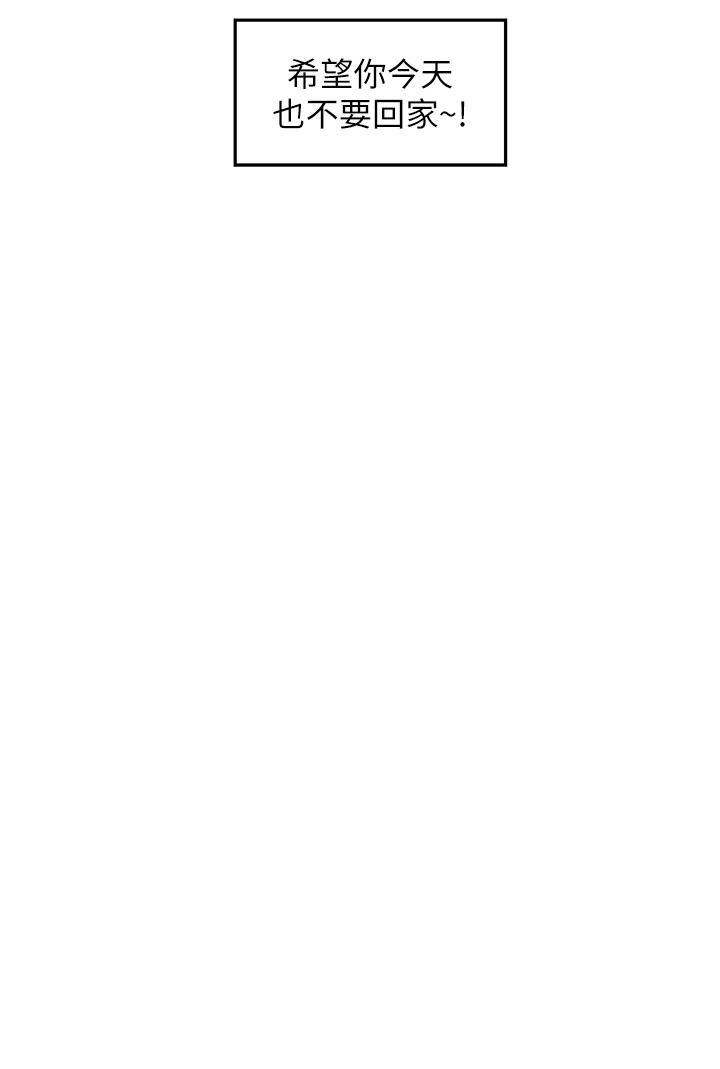 姊姊的房间第42话-来我傢吧!