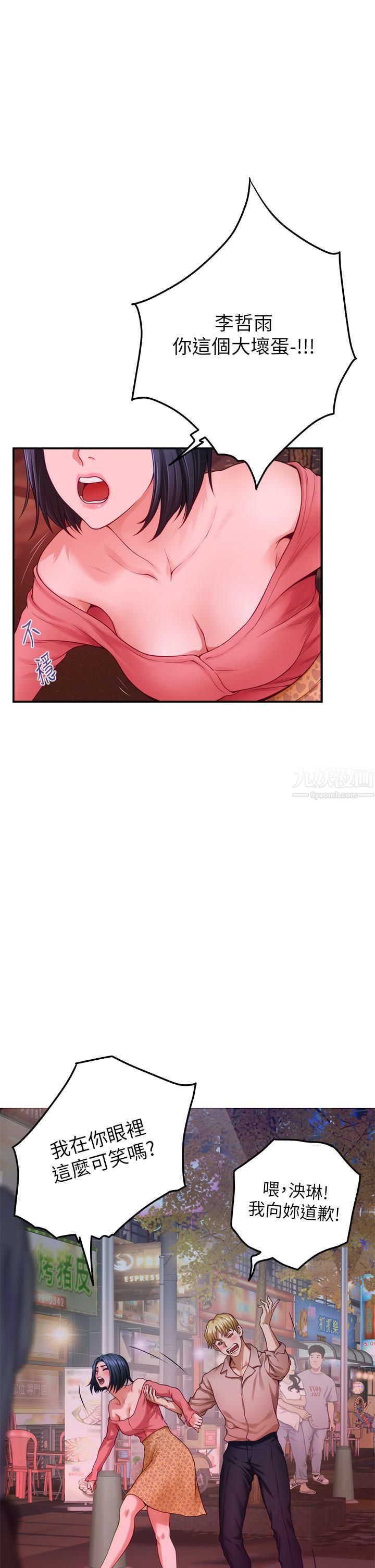 姊姊的房间第42话-来我傢吧!