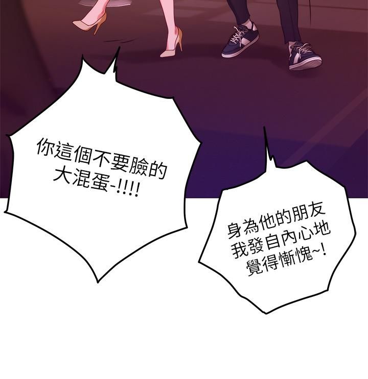 姊姊的房间第42话-来我傢吧!