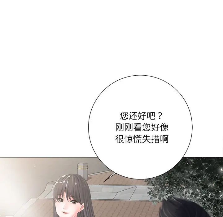 相差一轮第2话