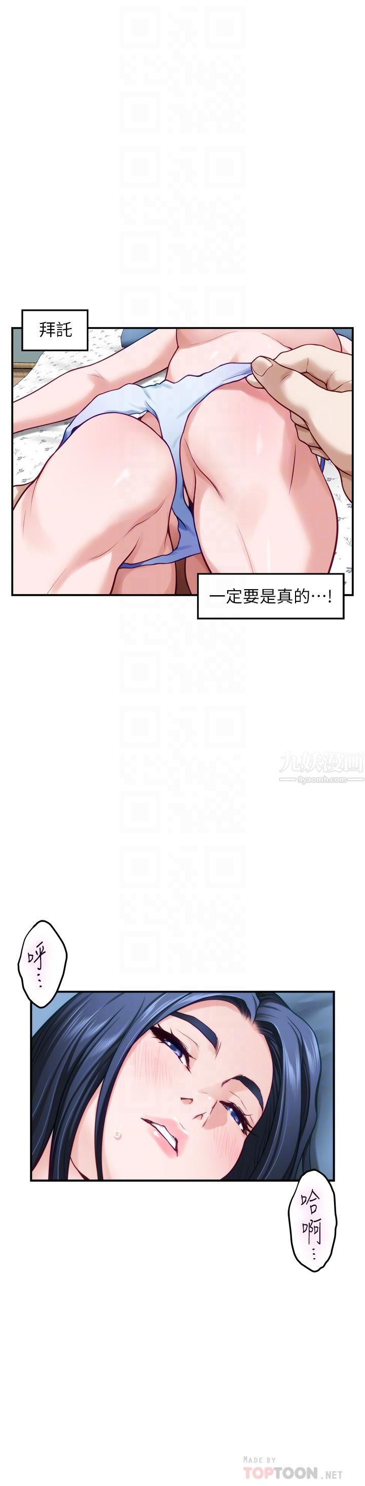 姊姊的房间第43话-葛格请内射!