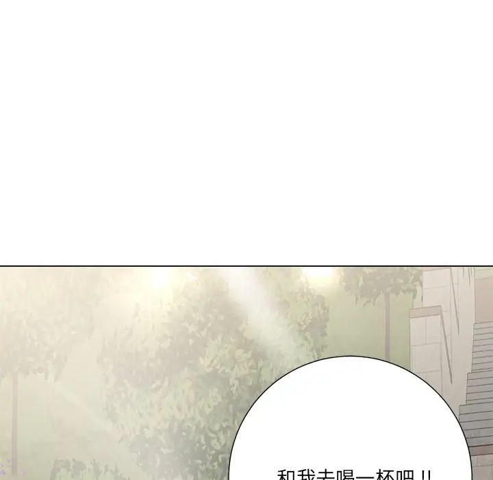 相差一轮第2话