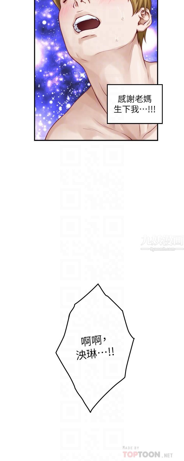 姊姊的房间第43话-葛格请内射!