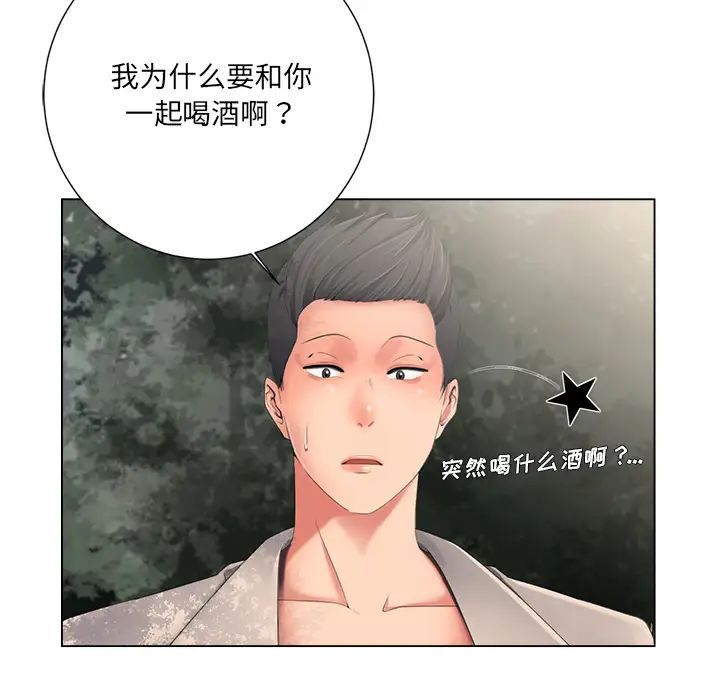 相差一轮第2话