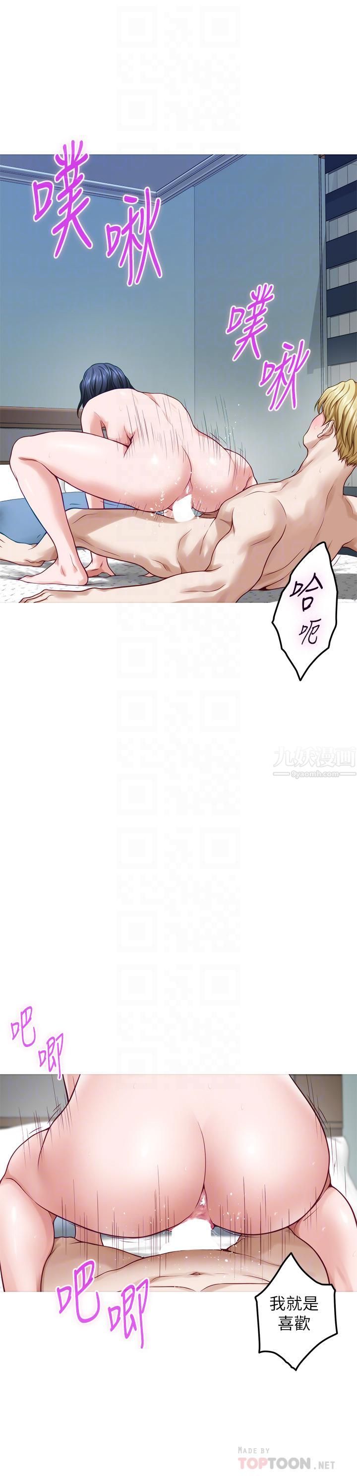 姊姊的房间第43话-葛格请内射!