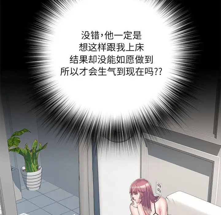 刺激的部队生活第50话