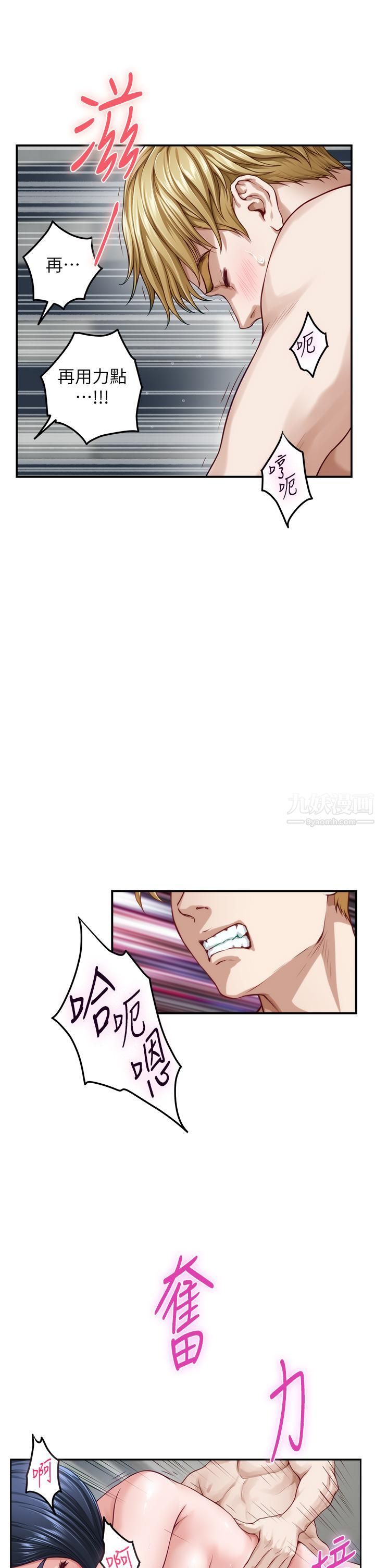 姊姊的房間第43話-葛格請內射!