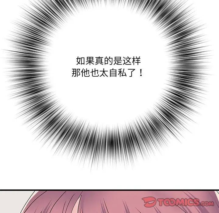 刺激的部队生活第50話