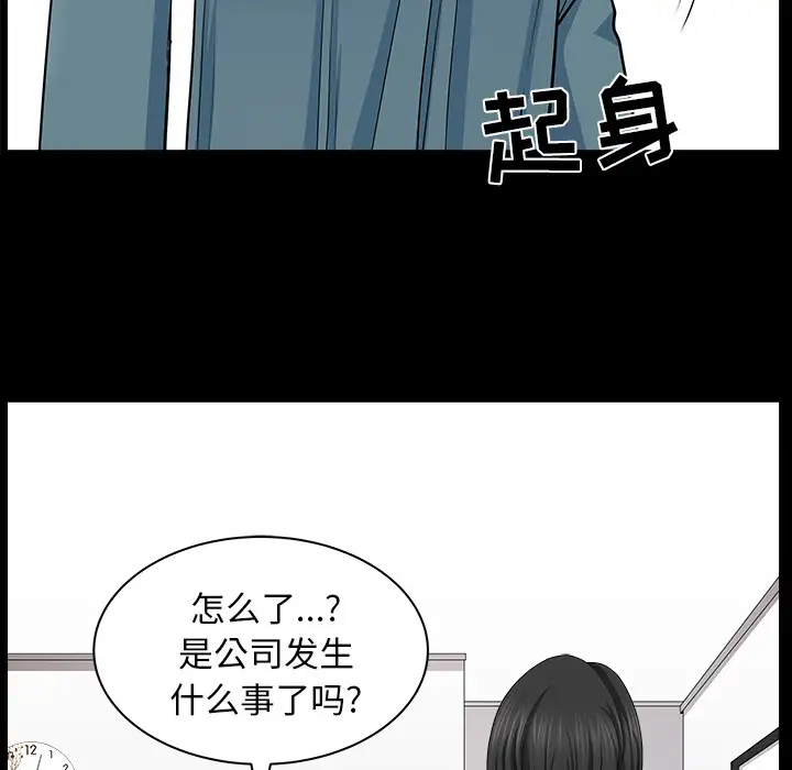 邻居第20话