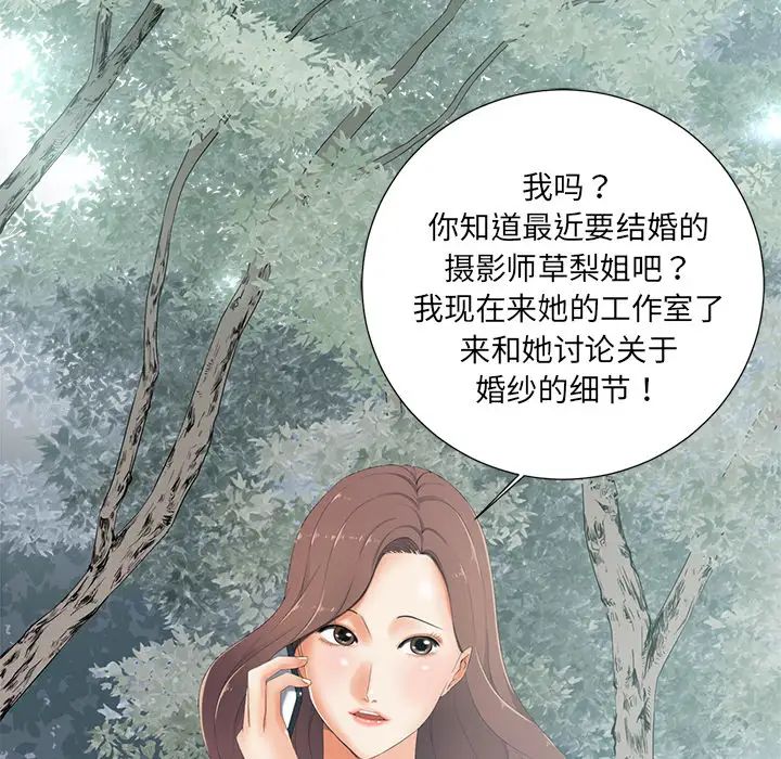 相差一轮第2话