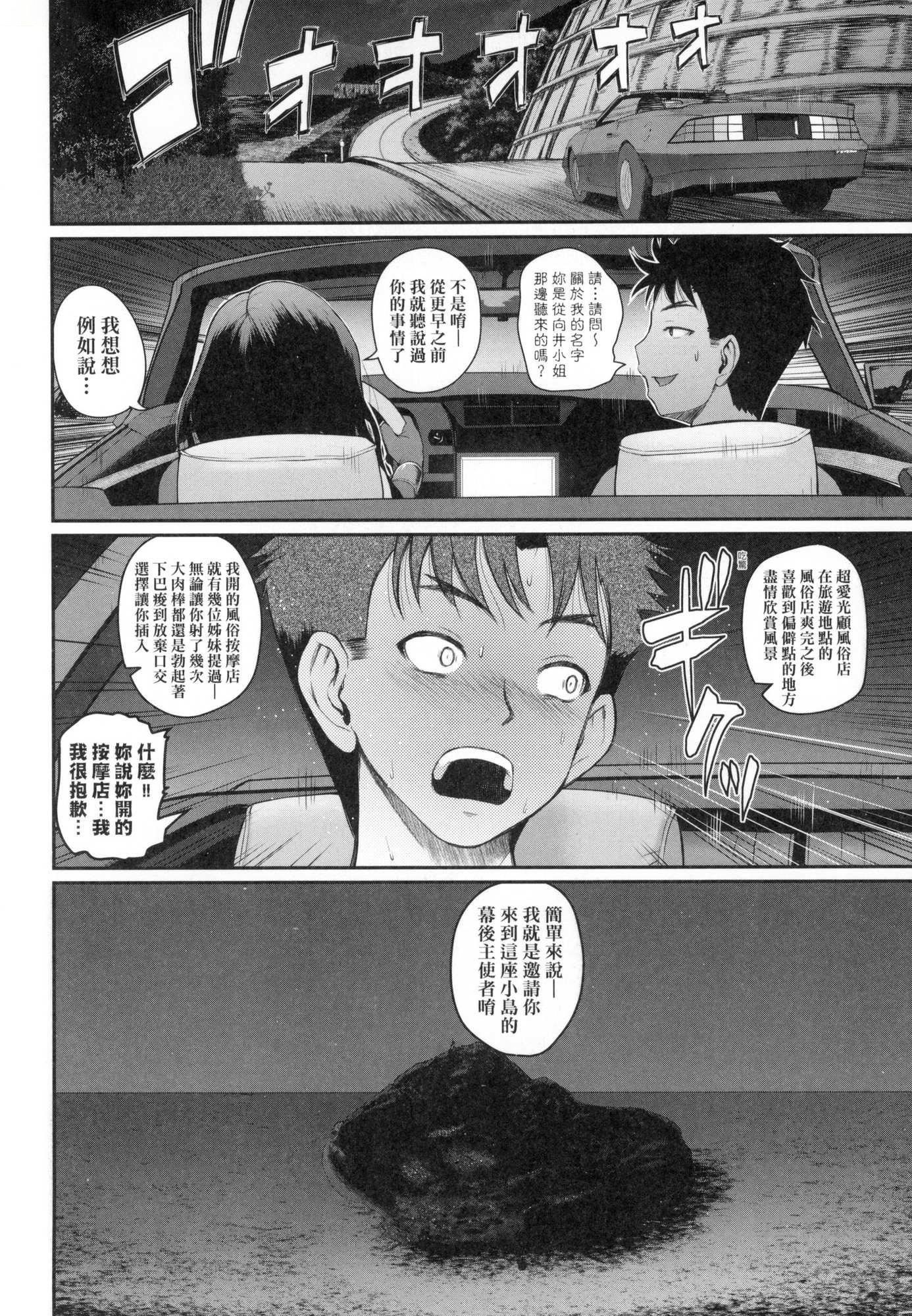 いんばいと!SEXだらけの岛ですが何か？｜欢迎莅临！SEX无限制之岛到底是怎样？[中国翻訳][无修正]いんばいと!SEXだらけの岛ですが何か？｜欢迎莅临！SEX无限制之岛到底是怎样？[中国翻訳][无修正]