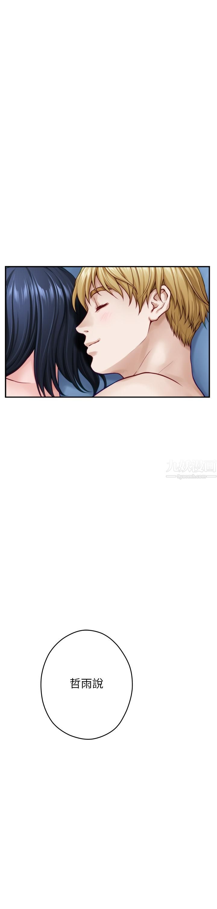 姊姊的房间第43话-葛格请内射!