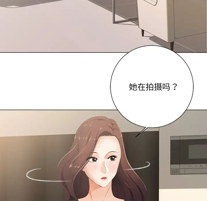 相差一轮第2话