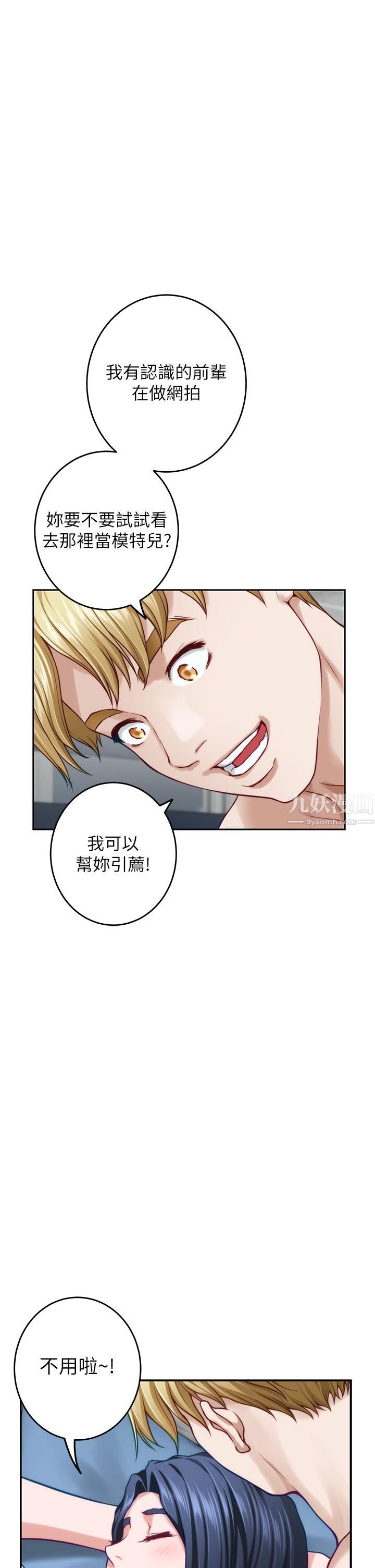 姊姊的房间第43话-葛格请内射!