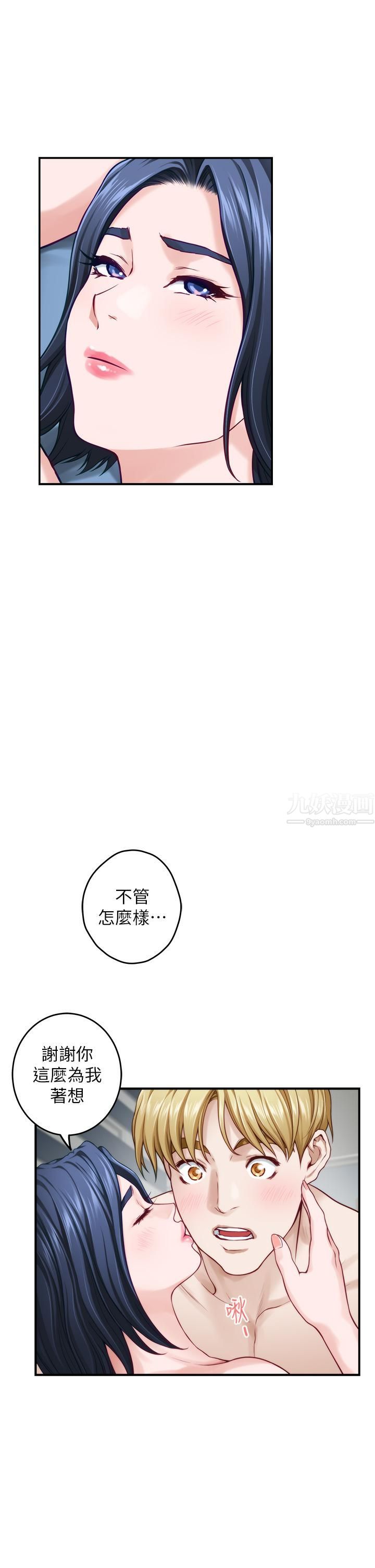 姊姊的房间第43话-葛格请内射!