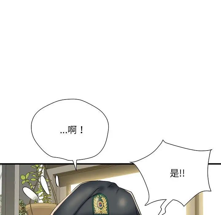 刺激的部队生活第51話