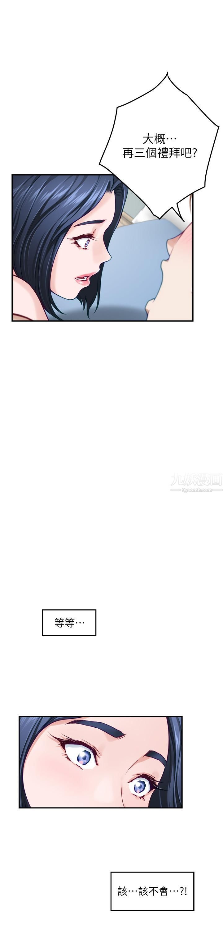 姊姊的房間第43話-葛格請內射!