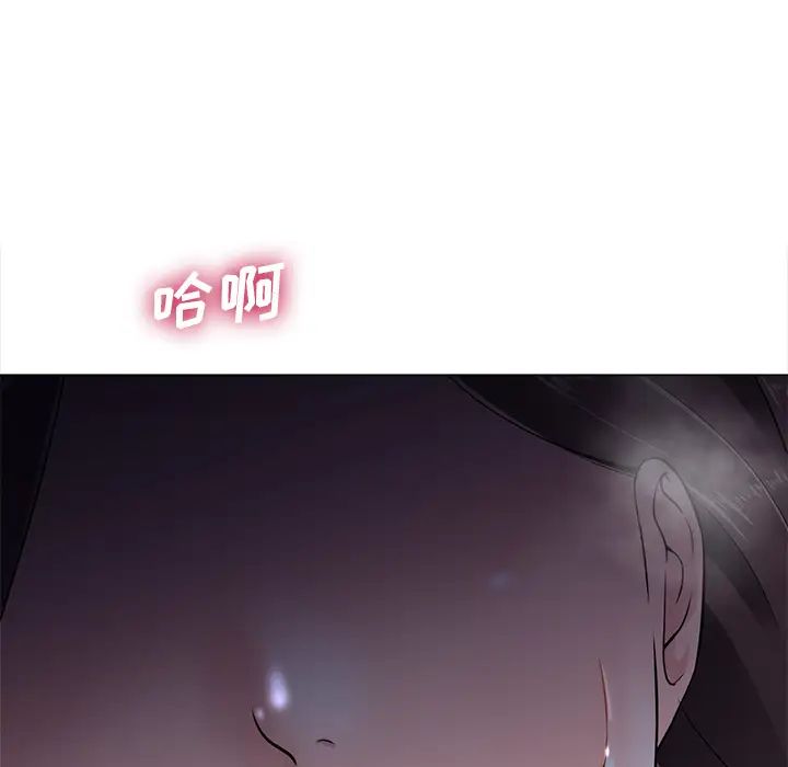 相差一轮第2话