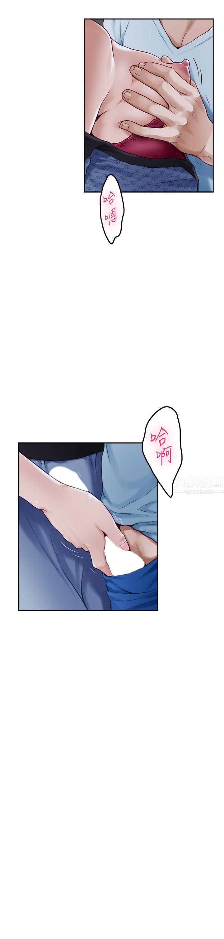 姊姊的房间第44话-射满姊姊的小穴!