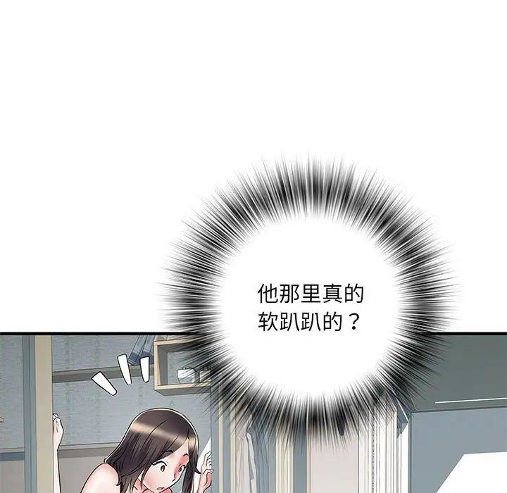 刺激的部队生活第51话