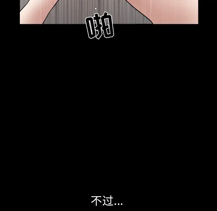 邻居第20话