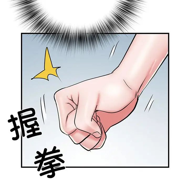 刺激的部队生活第51话