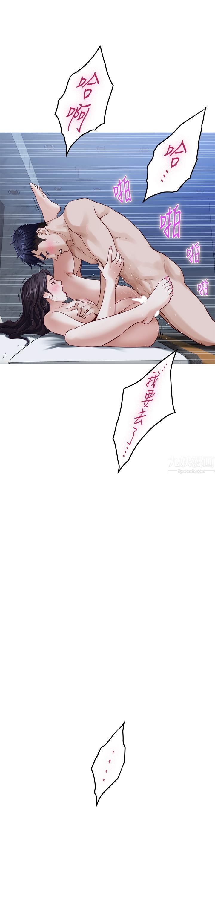 姊姊的房間第44話-射滿姊姊的小穴!